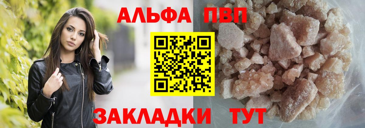 магазин продажи   A-PVP СК КРИС  Кубинка  A-PVP  Alfa_PVP Соль  Вход с VPN  Alpha-PVP СК 