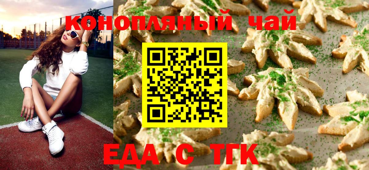 Кубинка  Печенье с ТГК марихуана  Вход с VPN 