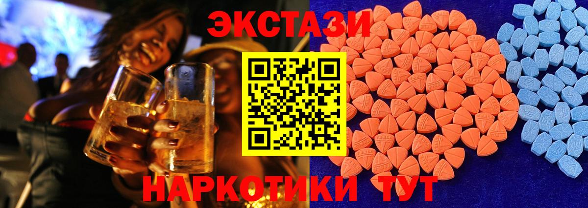   как зайти  Экстази Philipp Plein  Ecstasy Дубай  хочу наркоту  Вход с VPN  Кубинка 