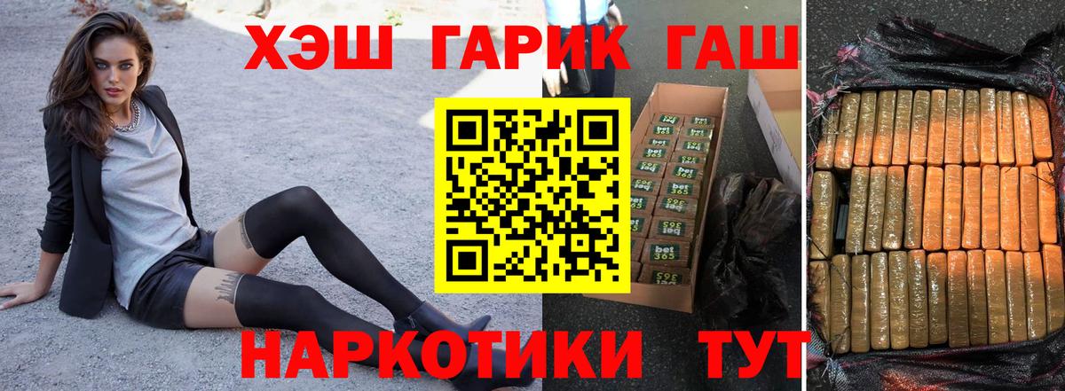 ГАШИШ Изолятор  ГАШ Premium  Кубинка  Гашиш  Вход с VPN 