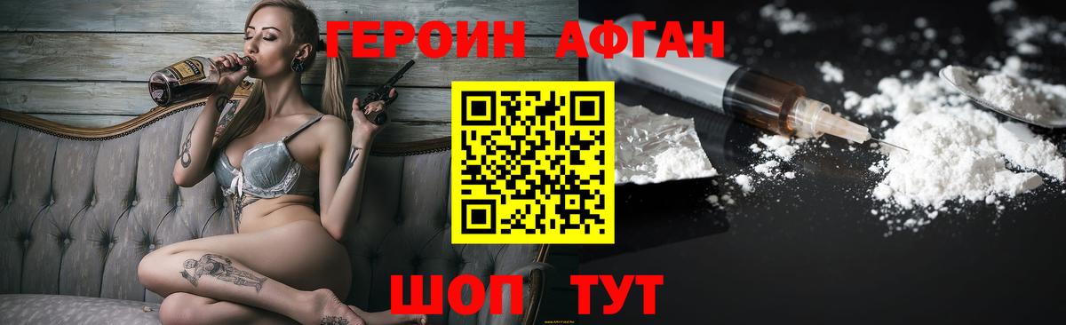 Кубинка  ГЕРОИН Афган  Вход с VPN 