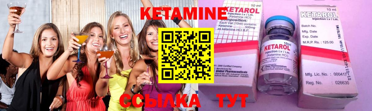 КЕТАМИН ketamine Кубинка