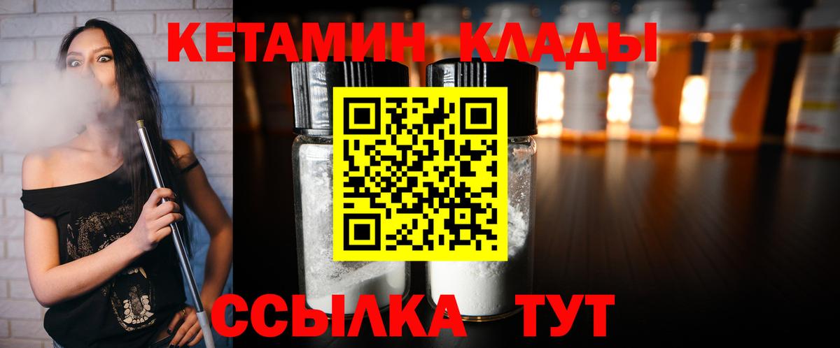 Кубинка  hydra ONION  Вход с VPN  КЕТАМИН ketamine 