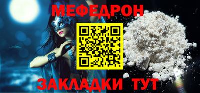 меф Белорецк