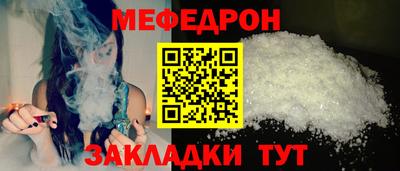 меф Белорецк
