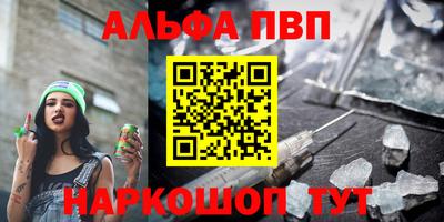 первитин Белореченск