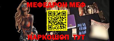 меф Белорецк
