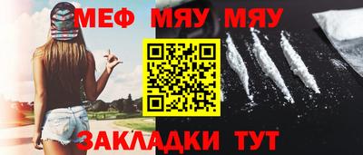 меф Белорецк