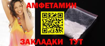 первитин Белореченск