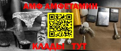 первитин Белореченск