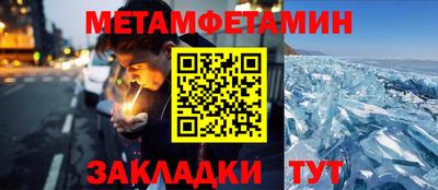 первитин Белореченск