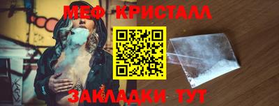 меф Белорецк