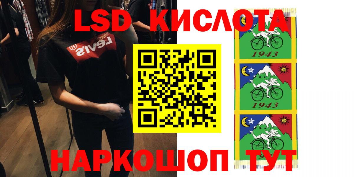 LSD-25 экстази ecstasy  LSD-25 экстази ecstasy  Вход с VPN  ЛСД экстази  Кубинка 