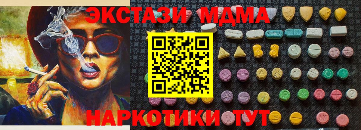 MDMA VHQ  Вход с VPN  Кубинка 