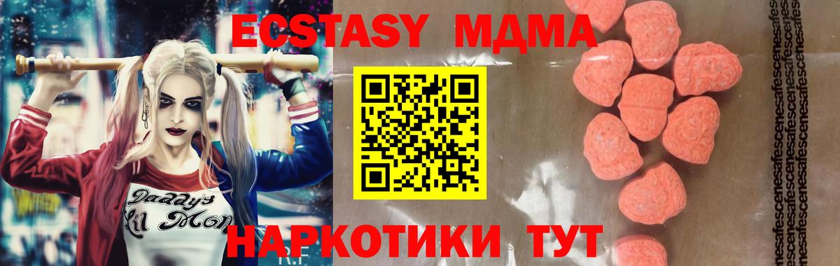 МДМА crystal Кубинка