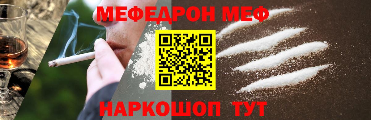 МЕФ мука Кубинка