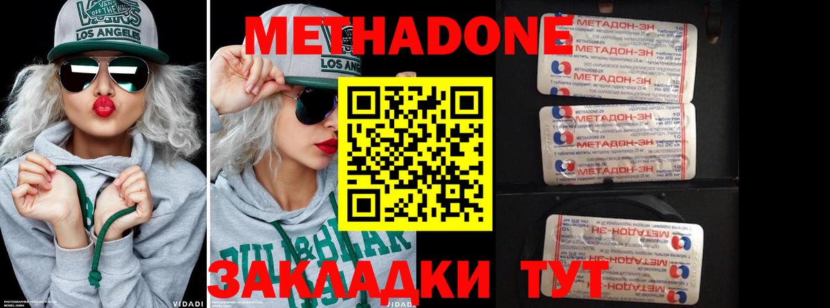 Кубинка  Метадон мёд  Вход с VPN  Метадон белоснежный 