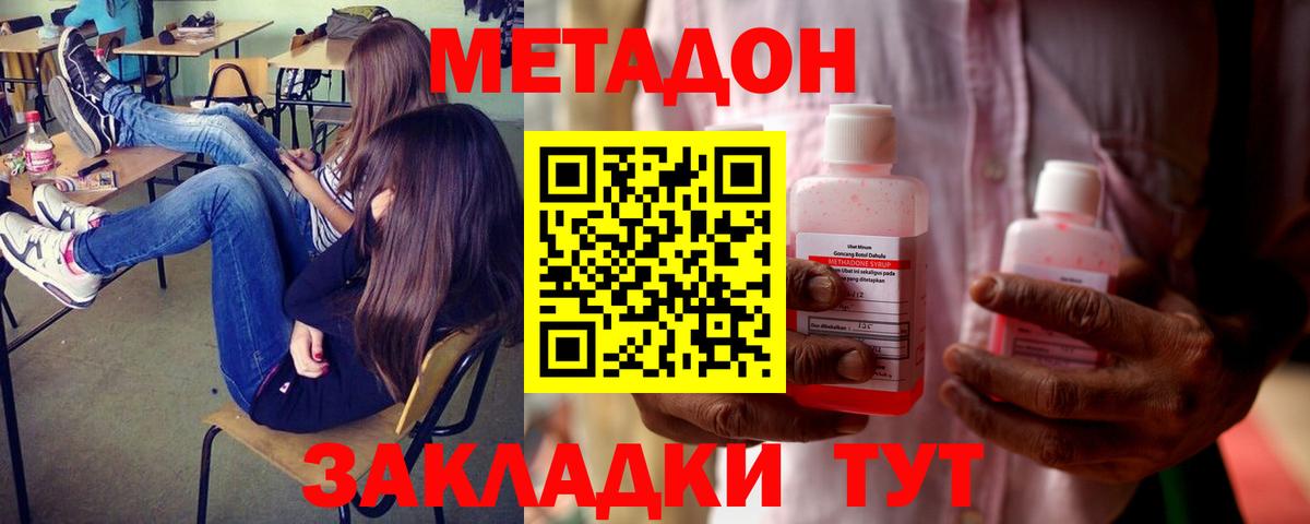 Метадон VHQ Кубинка