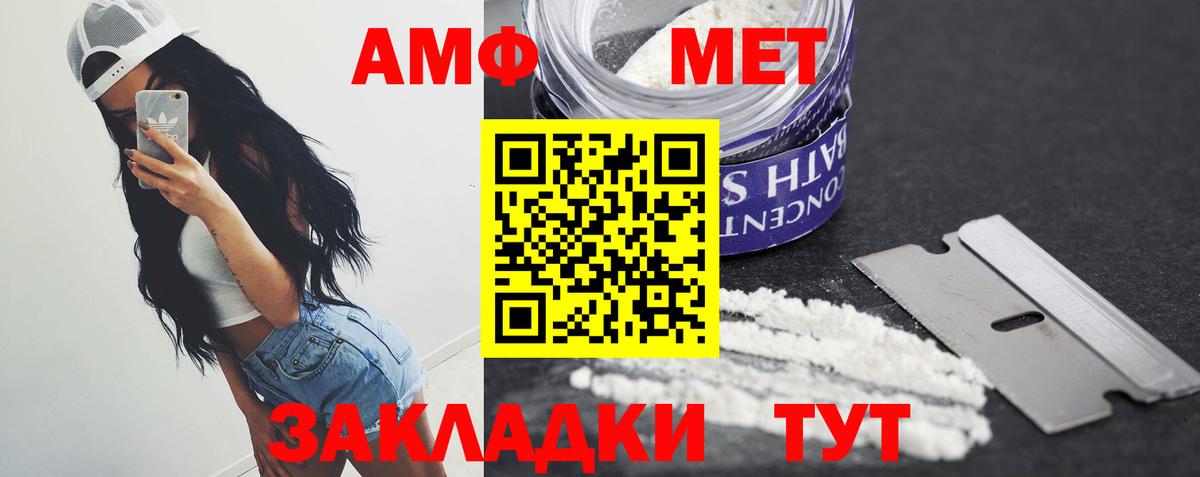 МЕТАМФЕТАМИН мет  Вход с VPN  МЕТАМФЕТАМИН мет  Кубинка 