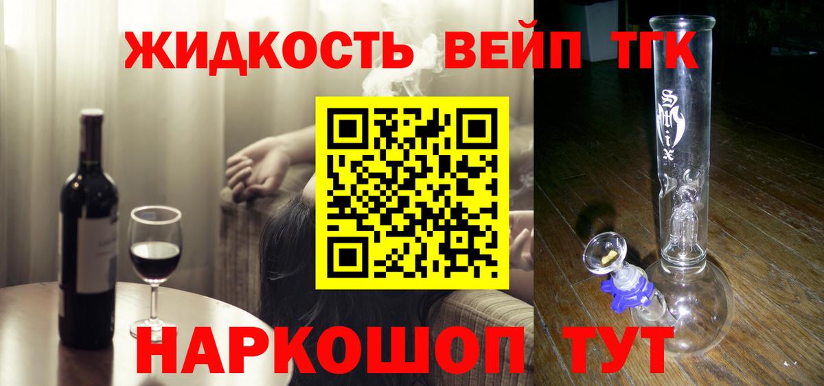 Дистиллят ТГК жижа Кубинка