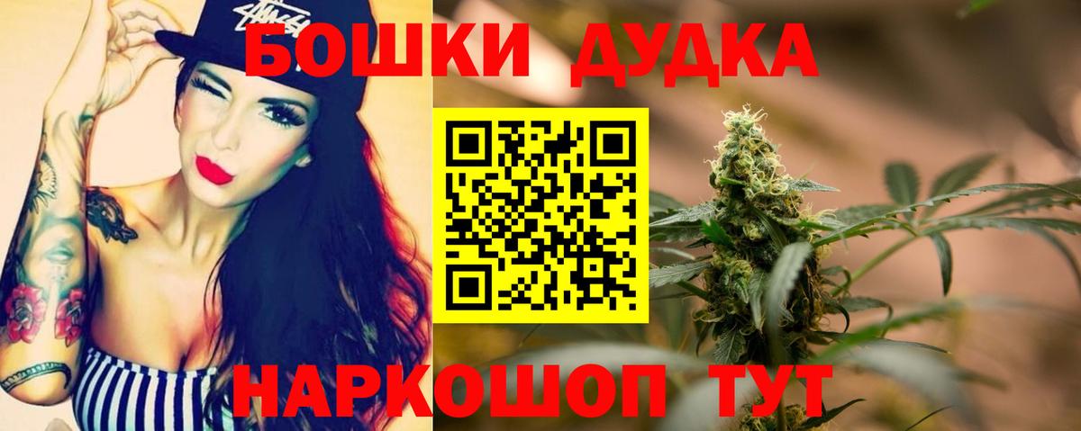Бошки Шишки THC 21% Кубинка